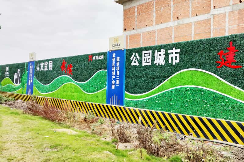 市政圍擋