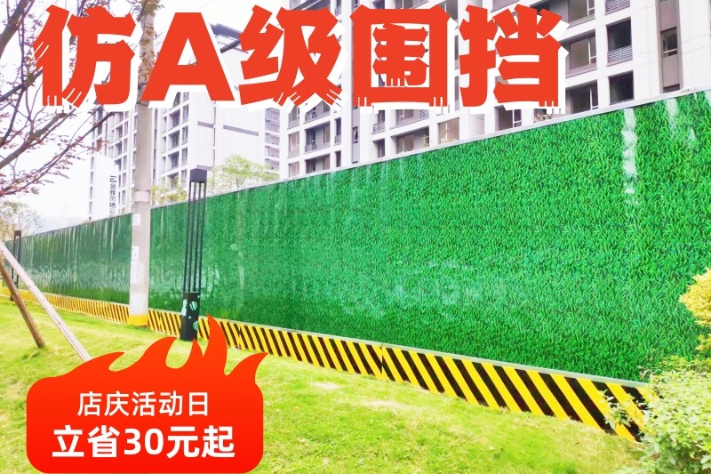 成都新型圍擋