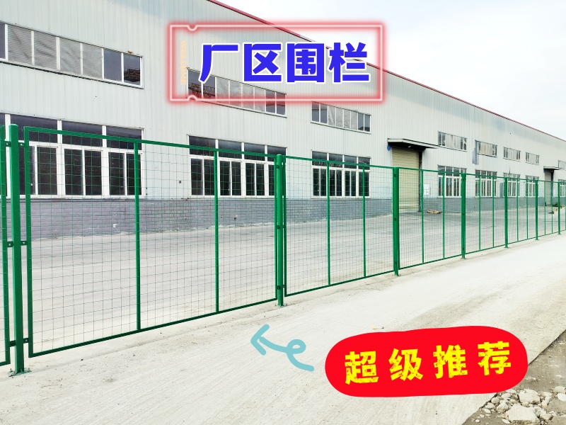廠區圍欄
