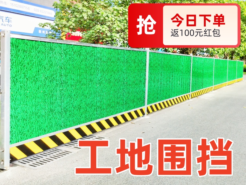 成都圍擋選擇