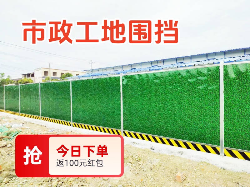 成都彩鋼圍擋